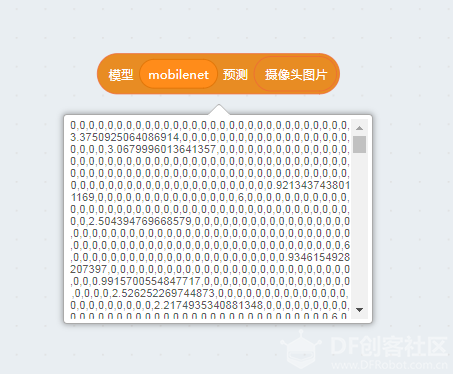 【TF】07使用MobileNet模型进行任意物体识别——剪刀石头布..图4