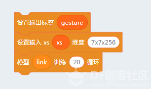 【TF】07使用MobileNet模型进行任意物体识别——剪刀石头布..图8