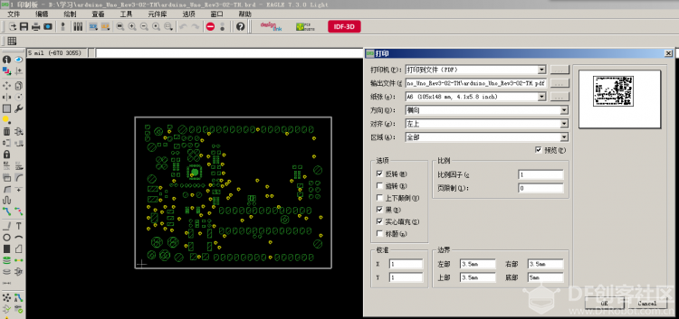 Arduino菲林打印图4