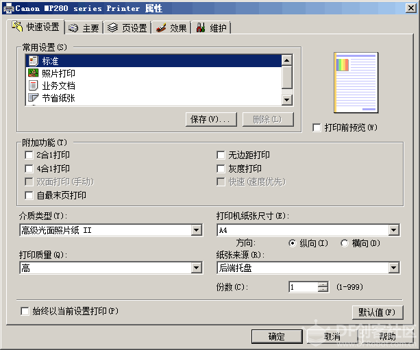 Arduino菲林打印图6