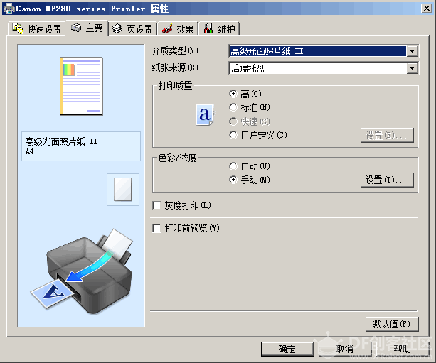 Arduino菲林打印图7