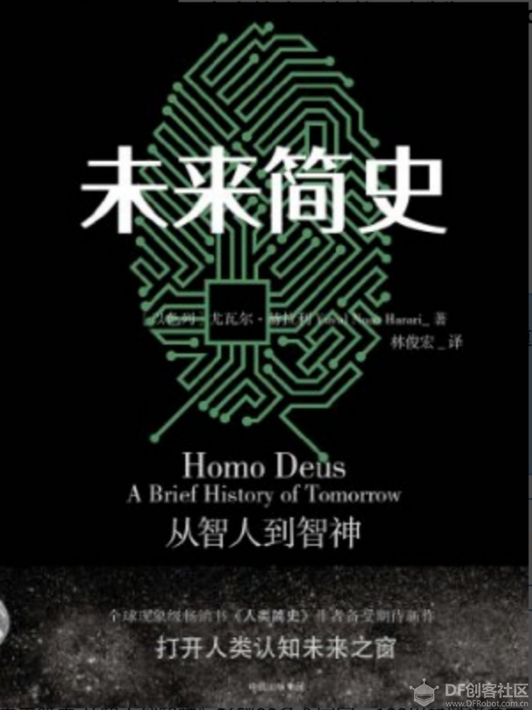 开放夜||第71期：一个星客的自白【朗读客】图4