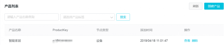 【阿里云IoT使用教程4】ESP32与阿里云IoT平台通信图3