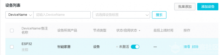 【阿里云IoT使用教程4】ESP32与阿里云IoT平台通信图5