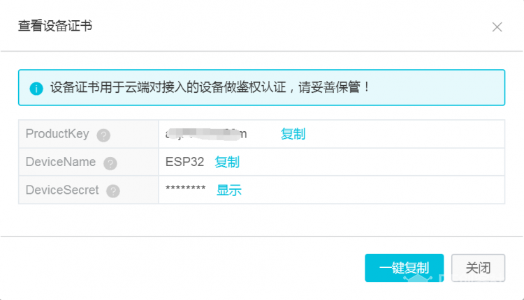 【阿里云IoT使用教程4】ESP32与阿里云IoT平台通信图6
