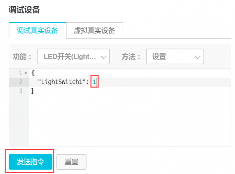 【阿里云IoT使用教程4】ESP32与阿里云IoT平台通信图14