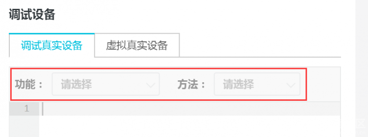 【阿里云IoT使用教程4】ESP32与阿里云IoT平台通信图12