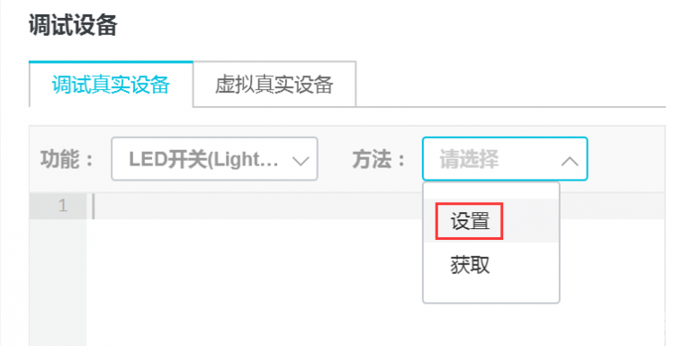 【阿里云IoT使用教程4】ESP32与阿里云IoT平台通信图13