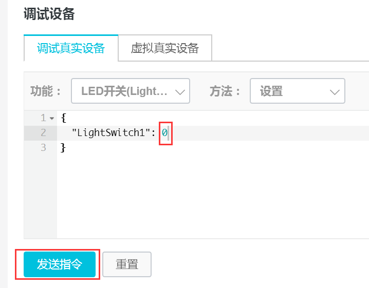 【阿里云IoT使用教程4】ESP32与阿里云IoT平台通信图15