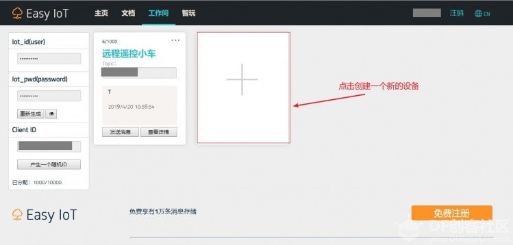 Mind+下的掌控板和micro:bit gamepad 遥控手柄通信的方法之一图1