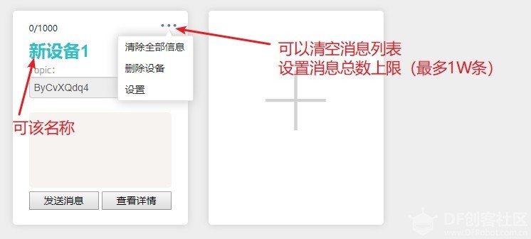 Mind+下的掌控板和micro:bit gamepad 遥控手柄通信的方法之一图2