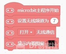 Mind+下的掌控板和micro:bit gamepad 遥控手柄通信的方法之一图4