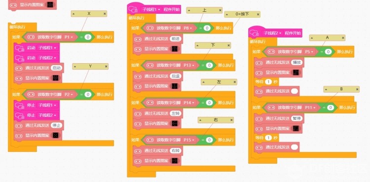 Mind+下的掌控板和micro:bit gamepad 遥控手柄通信的方法之一图5