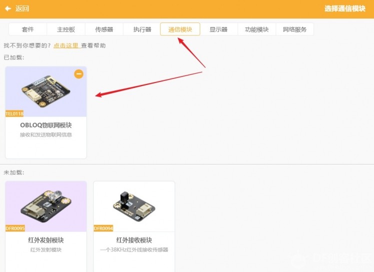 Mind+下的掌控板和micro:bit gamepad 遥控手柄通信的方法之一图9