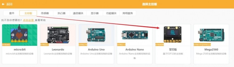 Mind+下的掌控板和micro:bit gamepad 遥控手柄通信的方法之一图13
