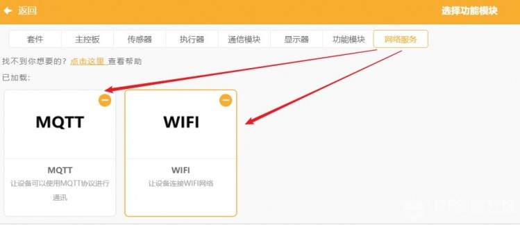 Mind+下的掌控板和micro:bit gamepad 遥控手柄通信的方法之一图14
