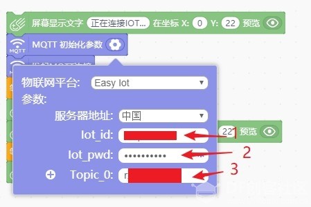 Mind+下的掌控板和micro:bit gamepad 遥控手柄通信的方法之一图17