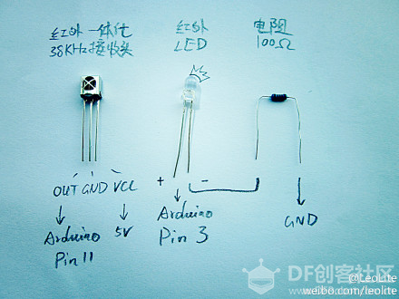 Arduino红外遥控系列教程2013图3
