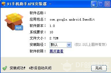转：关于Mega ADK的测试说明图2