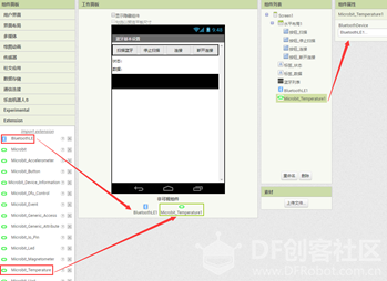 AppInventor+Microbit温度传感器图2