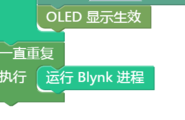 【Blynk教学互动】——绘制一次函数图1