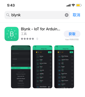 基于Blynk的物联网项目实践——准备工作图3