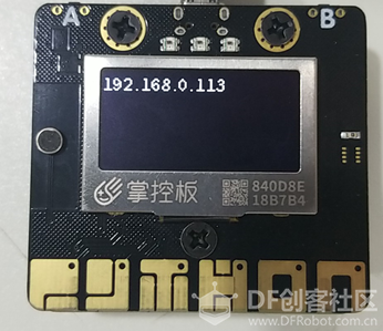 AppInventor+掌控板做的遥控小车图2