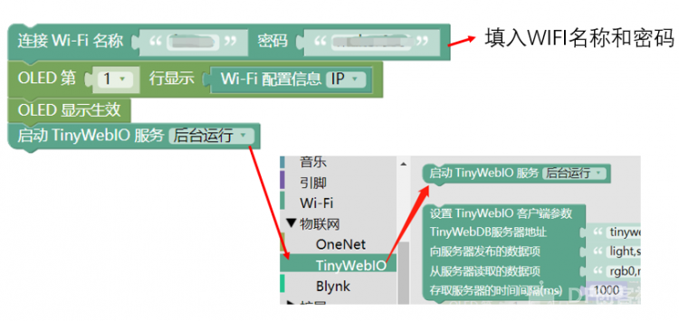 AppInventor+掌控板做的遥控小车图3
