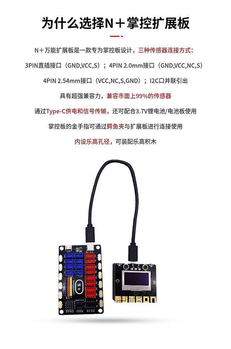 AppInventor+掌控板做的遥控小车图10