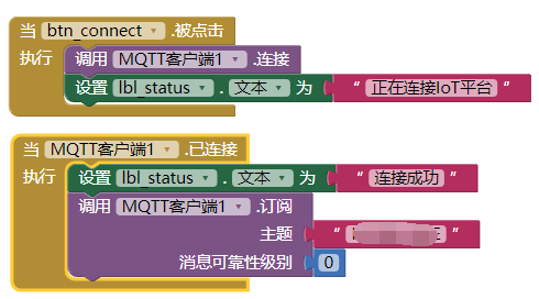 wxbit最新MQTT组件之比较及测试图2