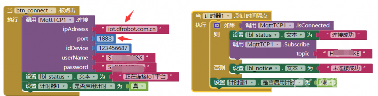 wxbit最新MQTT组件之比较及测试图1