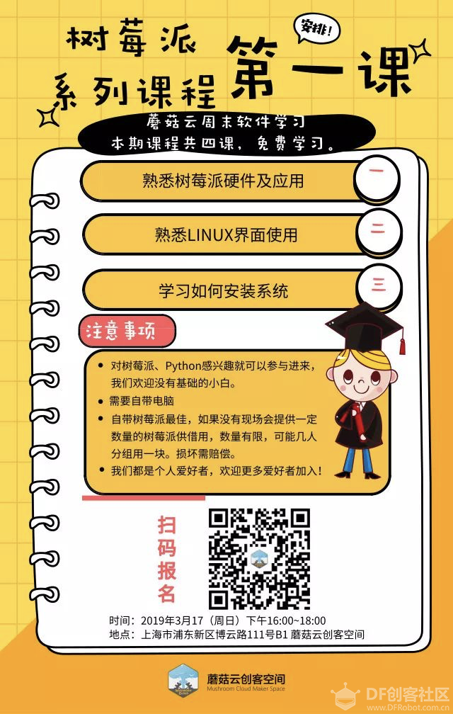 【242期】软件学习第一弹开花结果啦！图7