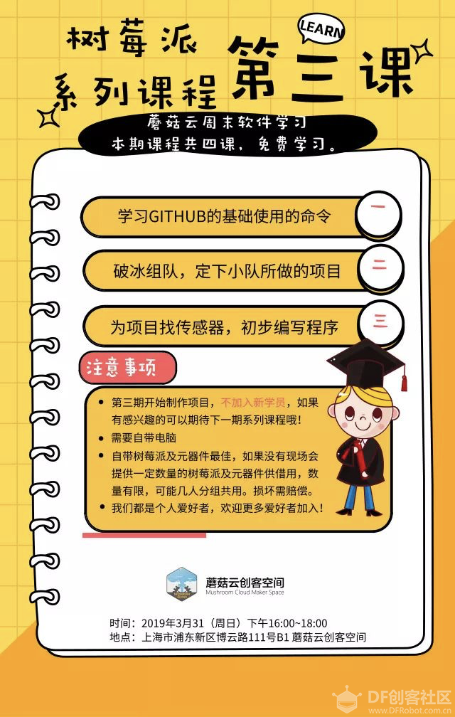 【242期】软件学习第一弹开花结果啦！图8