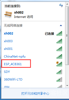 ESP-8266/ESP-8285 WIFI中继功能实测---图6