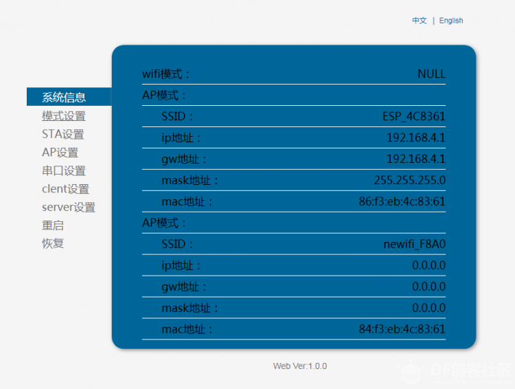 ESP-8266/ESP-8285 WIFI中继功能实测---图8