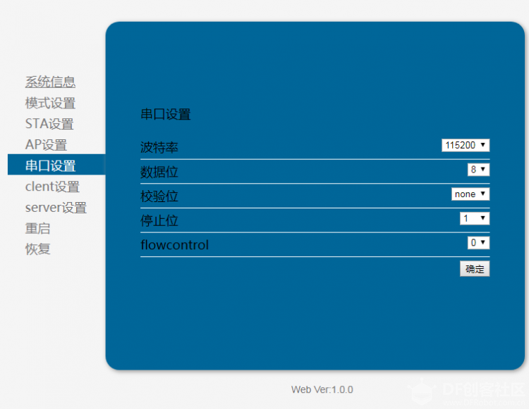 ESP-8266/ESP-8285 WIFI中继功能实测---图3