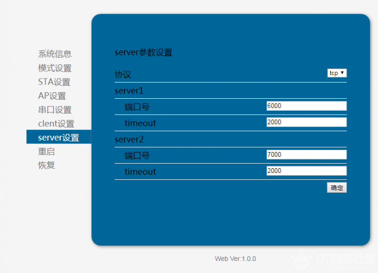 ESP-8266/ESP-8285 WIFI中继功能实测---图1