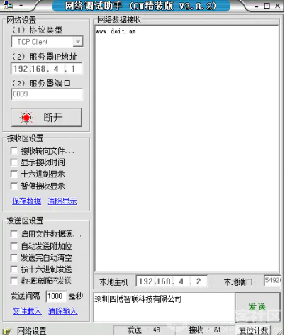 ESP-8266/8285 AT指令使用教程---四博智联图1