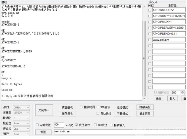 ESP-8266/8285 AT指令使用教程---四博智联图2