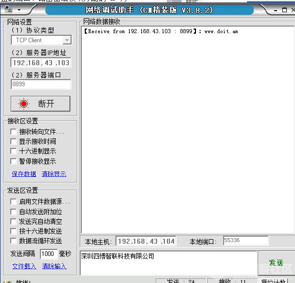 ESP-8266/8285 AT指令使用教程---四博智联图3