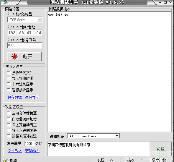 ESP-8266/8285 AT指令使用教程---四博智联图5