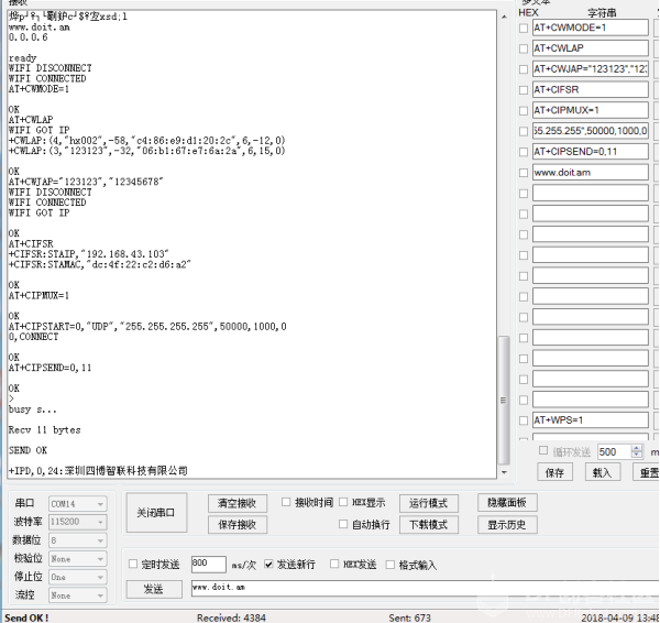 ESP-8266/8285 AT指令使用教程---四博智联图8