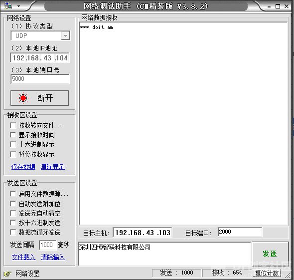ESP-8266/8285 AT指令使用教程---四博智联图10