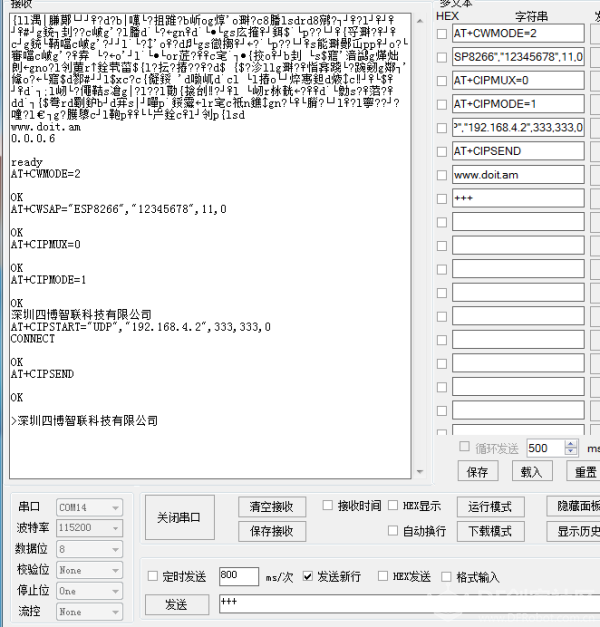 ESP-8266/8285 AT指令使用教程---四博智联图11