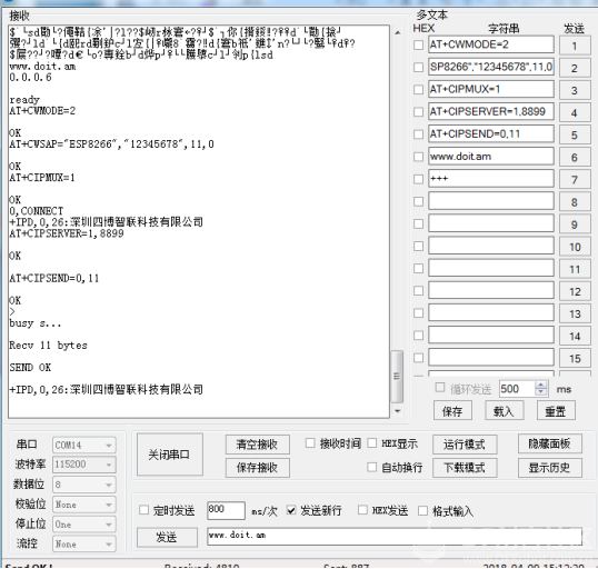 ESP-8266/8285 AT指令使用教程---四博智联图13