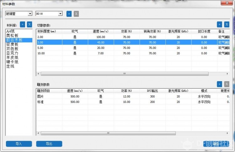 铁熊玩创客 | 小白也能学会的激光切割创意盒子设计方法图10