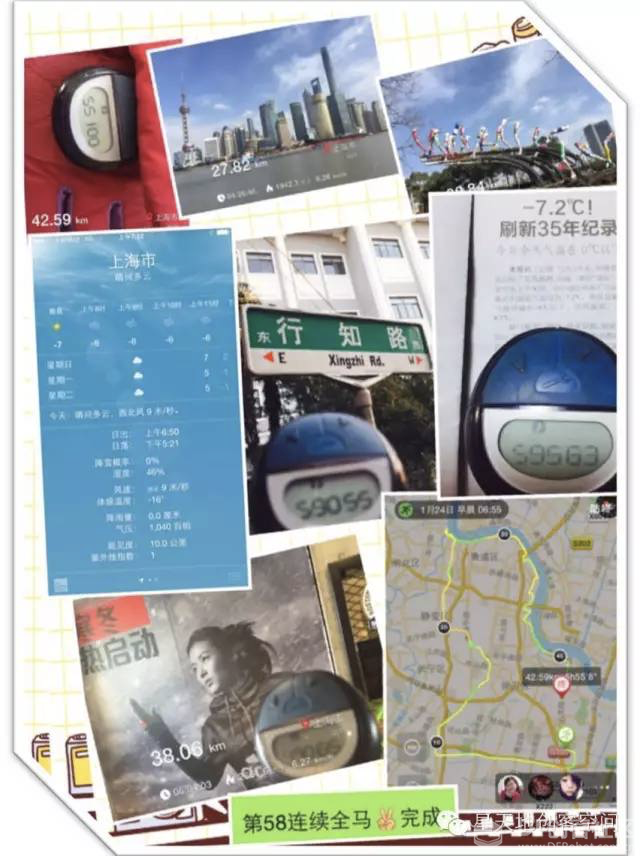开放夜 | 第16期：跑者之夜@每周一全马图3