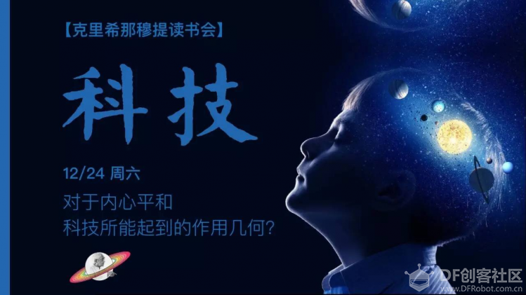 开放夜||第68期:自我——海报设计图2