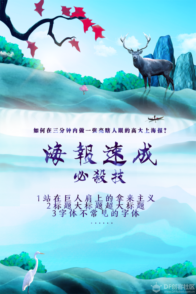 开放夜||第68期:自我——海报设计图5