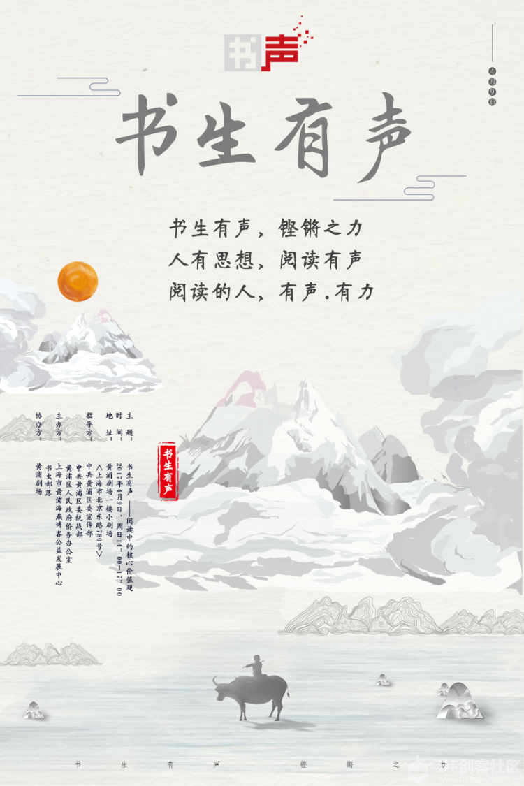开放夜||第68期:自我——海报设计图6